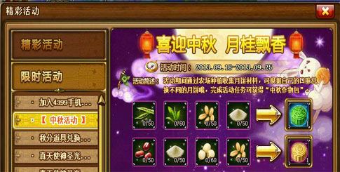 喜迎中秋，月桂飘香