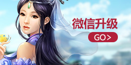 官方微信升级