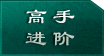 游戏信息