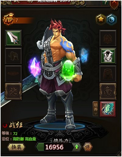 神将三国 神将三国