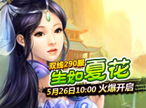 开服信息