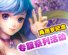 开服信息