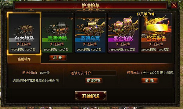 百里劫营.jpg 百里劫营.jpg