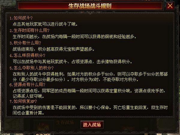霸域_生存战场 霸域_生存战场
