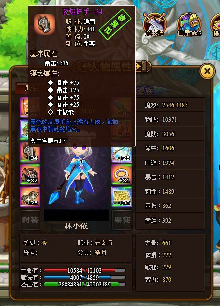 4399冒险契约 4399冒险契约