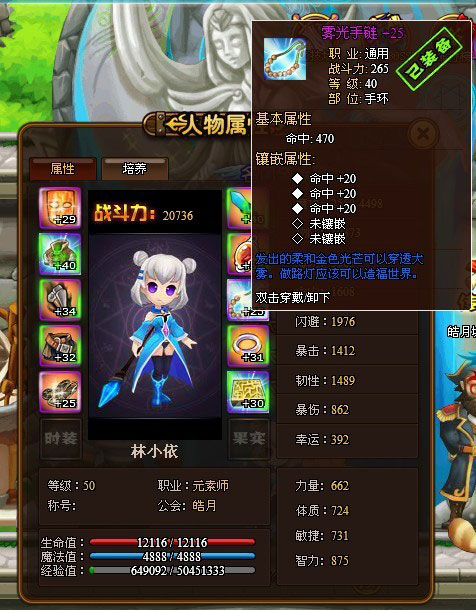 4399冒险契约 4399冒险契约