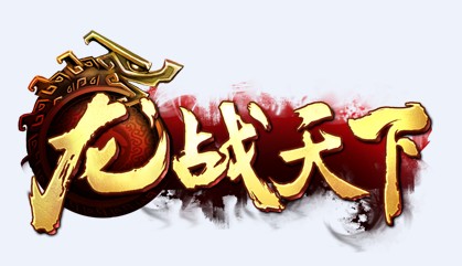 龙战天下logo.jpg