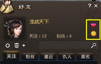 好友系统7.jpg