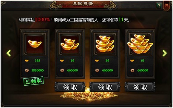神将三国投资计划 神将三国投资计划