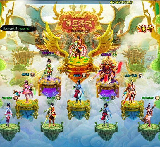 4399古剑奇侠帝王将相 4399古剑奇侠帝王将相