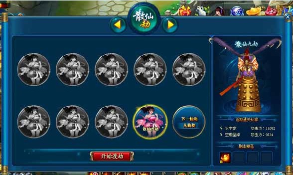 4399古剑奇侠渡劫 4399古剑奇侠渡劫