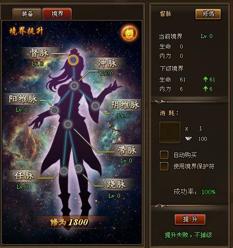 4399将夜2境界系统