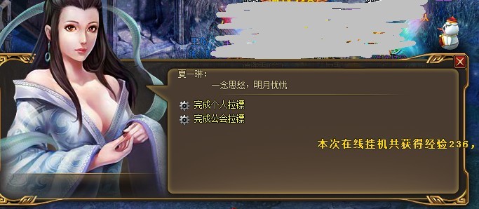 4399热血遮天夏一琳