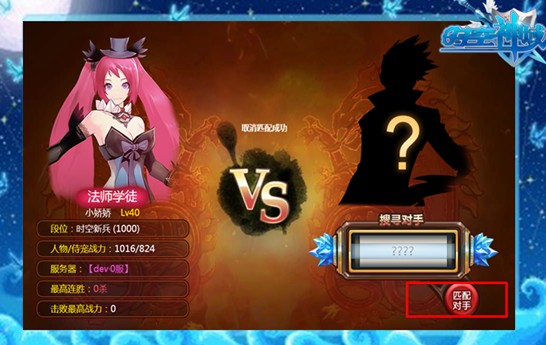 4399时空神域段位赛.jpg 4399时空神域段位赛.jpg