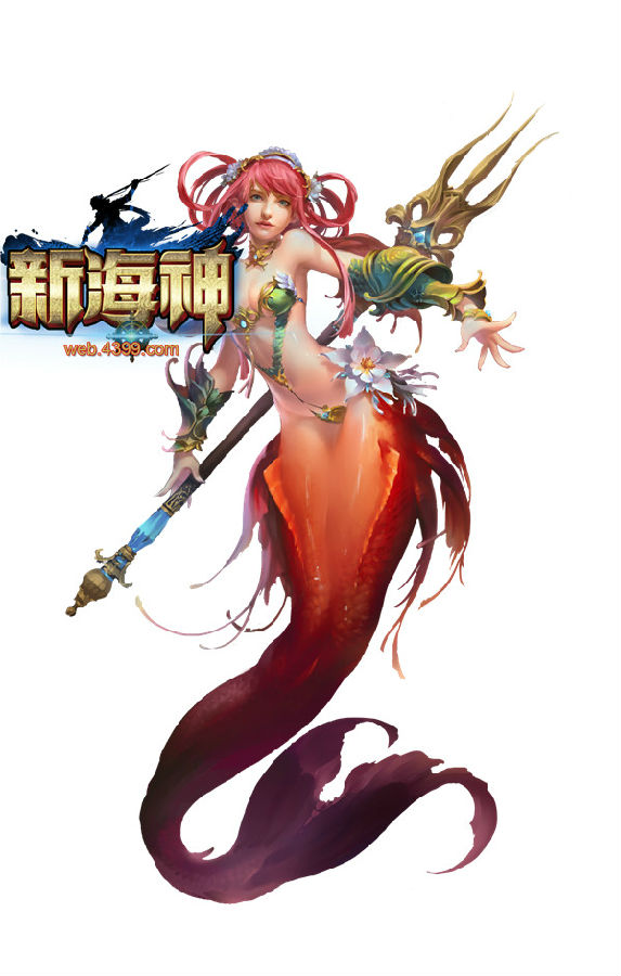 新海神骄阳公主