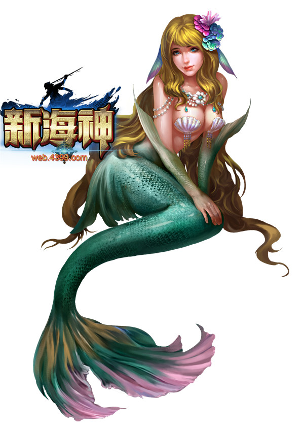 新海神人鱼