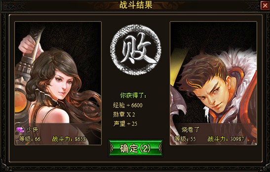 4399神创天下庄主排位战2