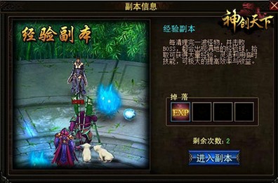 4399神创天下经验副本 4399神创天下经验副本