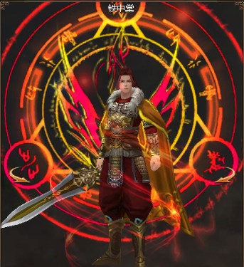 铁中棠.jpg
