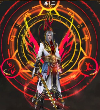 燕十三.jpg