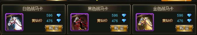 4399剑影坐骑获取
