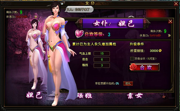 4399神创天下女仆系统