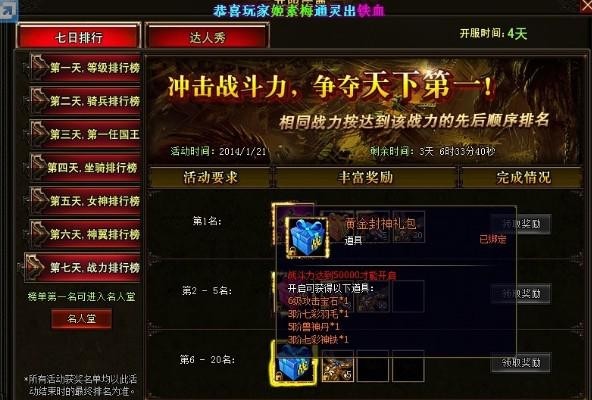 4399神创天下攻略—开服最实惠的骑兵升阶5