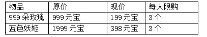 4399神创天下元宵情人节活动1