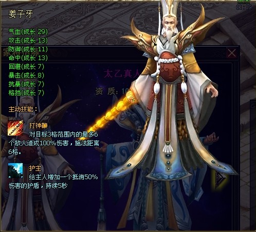 4399神创天下攻略—家将深度解密2