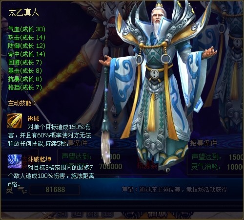 4399神创天下攻略—家将深度解密3