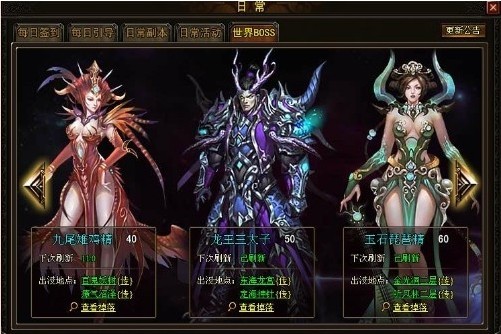4399神创天下攻略—单人刷越级BOSS1