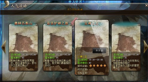 4399战神之刃2 4399战神之刃2