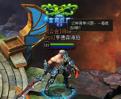 4399战神之刃答题 4399战神之刃答题