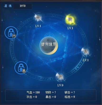 时空神域星辰系统1.jpg 时空神域星辰系统1.jpg