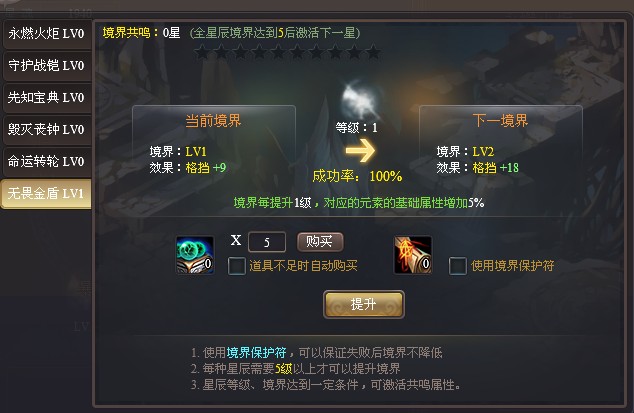 时空神域星辰系统2.jpg 时空神域星辰系统2.jpg