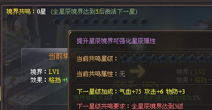 时空神域星辰系统.jpg 时空神域星辰系统.jpg