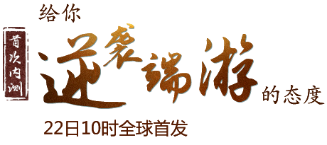 将夜传开测信息