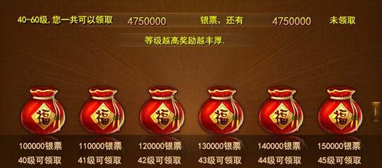 4399将夜传升级奖励