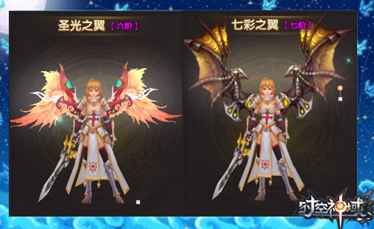 4399时空神域 翅膀系统8.png 4399时空神域 翅膀系统8.png