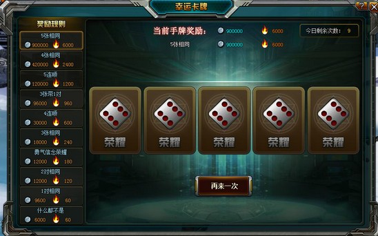 疯狂的子弹幸运卡牌
