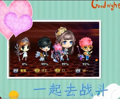 弹弹堂4399弹弹堂满满都是爱