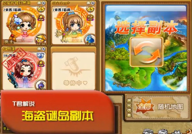 弹弹堂4399弹弹堂T君解说副本“海盗谜岛”全通关