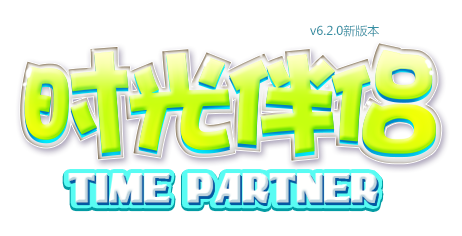 弹弹堂4399弹弹堂6.2新版本时光伴侣