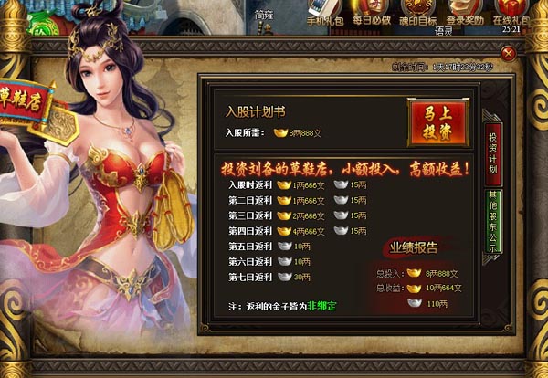 4399神武三国投资计划