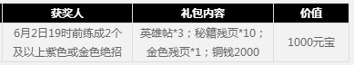 4399仙侠道 仙侠私塾 超风师傅 仙侠道礼包