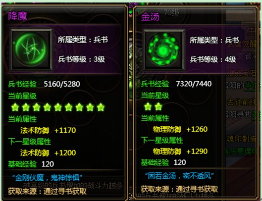 4399神武三国方士兵书