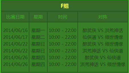 4399仙侠道 仙侠私塾 仙侠道活动 仙侠道礼包