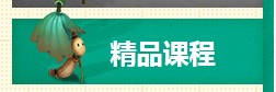 4399仙侠道,仙侠私塾,仙侠道活动,仙侠道礼包