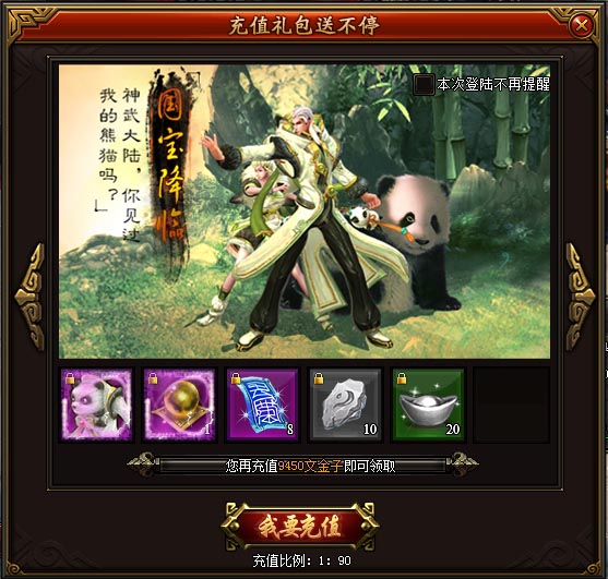 4399神武三国累计充值送豪礼