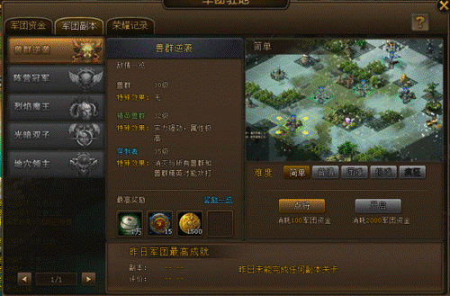 4399龙战兵团兵团驻地3